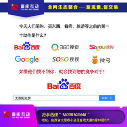 太原富庫(kù)互動(dòng) 專業(yè)的網(wǎng)絡(luò)推廣與微信小程序開發(fā)服務(wù)商