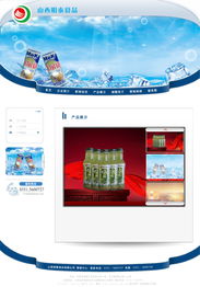 山西明泰食品網(wǎng)站建設(shè)項(xiàng)目啟動(dòng)，太原網(wǎng)站建設(shè)進(jìn)入高速實(shí)施階段