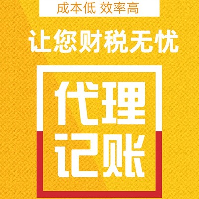 駿捷財(cái)務(wù)代理 專業(yè)企業(yè)形象策劃，賦能企業(yè)發(fā)展