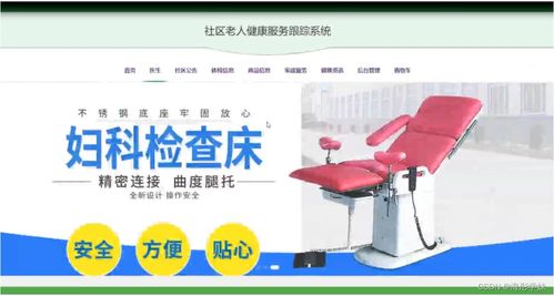 計算機畢業(yè)設(shè)計springboot社區(qū)老人健康服務(wù)跟蹤系統(tǒng)t86i39