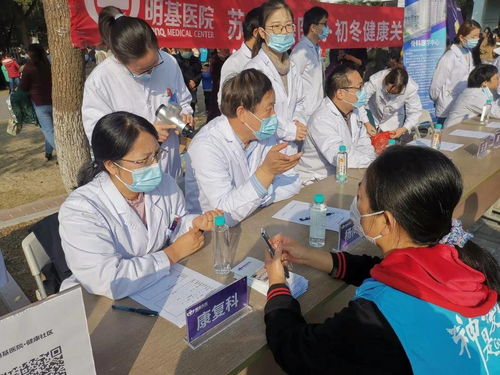 公益進行時 蘇州明基醫(yī)院初冬健康關(guān)懷行