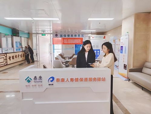 泰康人壽 泰滿福2025 守護(hù)住院無憂,點亮健康保障新維度